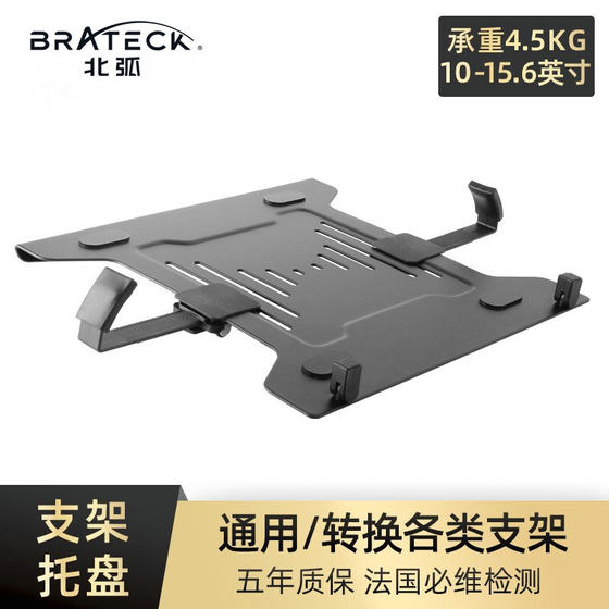 
Beijing laptop tray bracket accessories lifting heat dissipation computer laptop mount height hanging bracket NBH-2