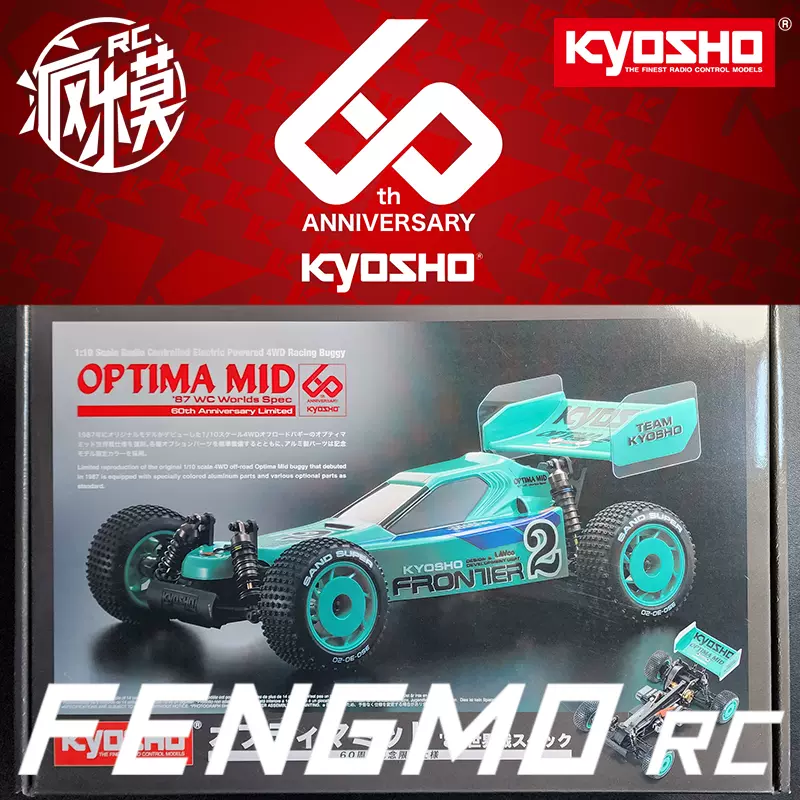 京商KYOSHO OPTIMA MID 60周年限定电越1/10复古越野车30643-Taobao