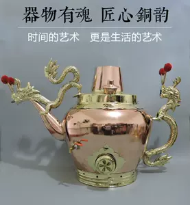 大龙壶铜- Top 100件大龙壶铜- 2024年6月更新- Taobao
