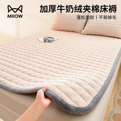 Milk Velvet Mattress Cover for Home Bedroom Soft Bedding Dormitory Student Single Tatami Mattress