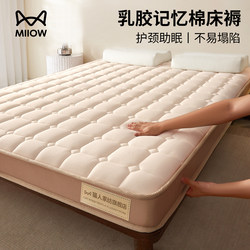 Latex Memory Foam Mattress Cover Soft Pad for Home Bedroom 180X200 Rental-Specific Dormitory Student Single Bed