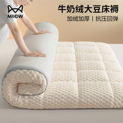 Winter Thickened Mattress Soft Pad Warm Milk Velvet Home Mattress Quilt Student Dormitory Single Bed Cover