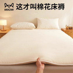 Xinjiang Cotton Mattress Cover Soft Pad for Home Bedroom Mat Dormitory Student Single Rental Bed Base Mattress