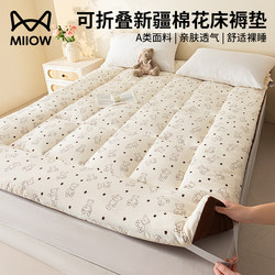 Xinjiang Cotton Mattress Cover for Home Bedroom Foldable Mat 180X200 Mattress Dormitory Student Single Soft Mat