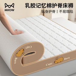 Latex Memory Foam Mattress Soft Pad for Home Bedroom Bed Mattress Cover Rental-Specific Mattress 180X200