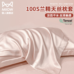 Tencel Pillowcases A Pair Of Household Silk Pillowcases Pink Pure Color High-grade Ice Silk Pillow Core Liner Cover Summer