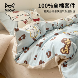 Catman Cartoon Cotton Bedding Four-Piece Set 2026 New Model All-Season Pure Cotton Bed Sheet Duvet Cover Dormitory Bedding