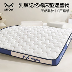 Latex Memory Foam Mattress Cover Soft Cushion for Home Bedroom Dormitory Student Single Tatami Sponge Mattress Pad