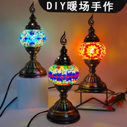 Mosaic DIY Turkish Table Lamp Creative Glass Lamp Material Kit Time-Killing Night Light Team Building Gift