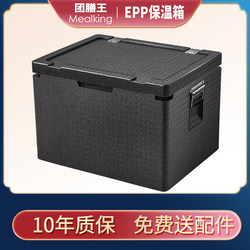 Epp Takeout Food Delivery Commercial Insulated Box Delivery Stall Foam Box Cold Chain Ice Cream Refrigerated Fresh-Keeping Box