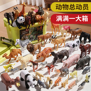 
Simulated animal model toys baby cognitive ornaments wild elephant children bionic tiger boy farm complete set