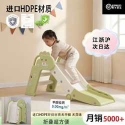 Children's Slide Indoor Home Use Small Baby Slide Foldable Multi-Functional Hdpe Material Formaldehyde-Free and Odor-Free