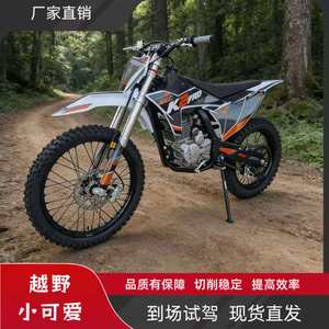 
KAYO Huayang k2Pro mountain off-road two-wheel high racing car adult competitive version four-stroke fuel off-road racing car