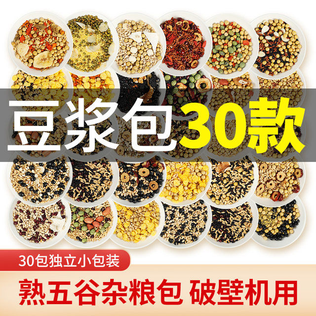 Ganni miscellaneous grains beancouletting raw materials combination of ...