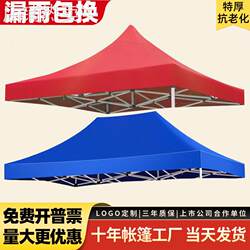 Umbrella cloth 3X3 meters four-legged corner tent cloth outdoor canopy roof cloth awning canvas thickened rainproof and wear-resistant large umbrella