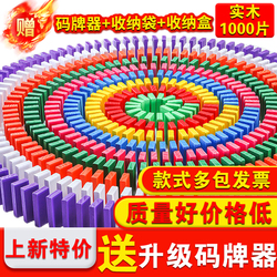 Rainbow Domino Building Blocks Toy Children's Puzzle Early Teaching Adult Game Special Wood 1000 Pieces