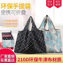 Reusable Grocery Bags, Eco-Friendly Bags, Supermarket Shopping Bags, Foldable Bags, Portable Tote Bags, Cloth Bags, Japanese Style, Waterproof