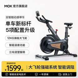 Mok S10 Smart Spinning Bike for Home Use, Weight Loss Exercise Fitness Equipment, Small Indoor Dedicated Silent Model
