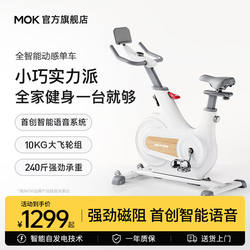 Mok Civi Smart Spinning Bike for Home Use, Weight Loss Exercise Bike, Small Indoor Dedicated Silent Model