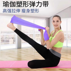 Yoga Fitness Exercise Elastic Band for Men and Women to Lose Weight and Train Legs, Back, Open Shoulders, Dance Stretching Belt Training