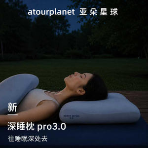 
Atour Planet Deep Sleep Pillow Pro3 Pillow, Cervical Support, Side Sleeping, Memory Foam Pillow Core