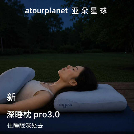 
Atour Planet Deep Sleep Pillow Pro3 Pillow, Cervical Support, Side Sleeping, Memory Foam Pillow Core