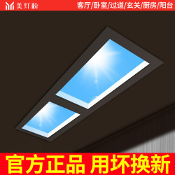 300X600X600X1200 Sky Light Intelligent Integrated Ceiling Led Light Kitchen Ceiling Light Blue Sky Clear Sky Light