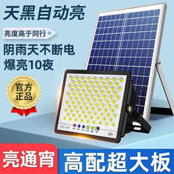 2025 New Solar Outdoor Garden Light Home New Outdoor Waterproof Induction Led Rural Lighting Street Light