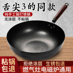 Zhangqiu Traditional Iron Wok Official Flagship Flat-Bottomed Non-Stick Pan Without Coating, Suitable for Induction Cookers, Household Cooking Pan