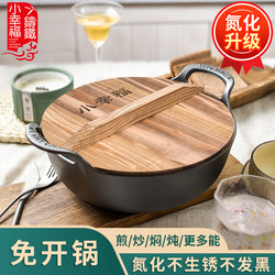 Small Happiness Cast Iron Yuanbao Pot Nitrided Iron Pot Non-Stick Pot Household Uncoated Porridge Pot Multi-Functional Frying Pan Stew Pot