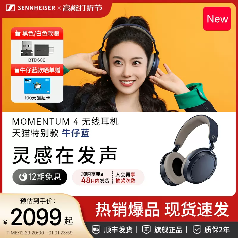 森海塞尔MOMENTUM 4无线耳机大馒头四头戴式自适应降噪蓝牙耳机-Taobao