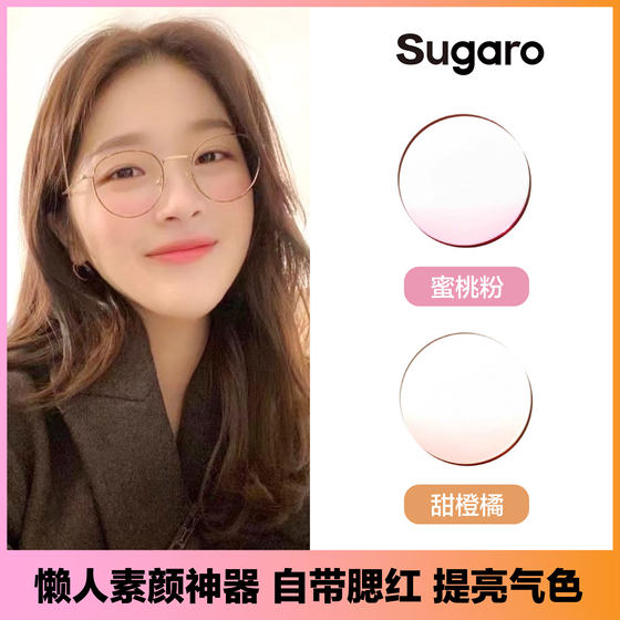 
Fashionable metal bare face sweet blush glasses for women gradient pink myopia astigmatism beauty custom lens brightens up