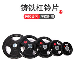 Fitness Home-Use Barbell Plates with Large Holes 1.25kg 10kg Hand-Held Dumbbell Plates with Small Holes Olympic Barbell Rubber-Coated Plates