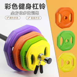 Barbell for Women's Fitness, Home Hip Bridge Exercises, Colorful Hand-Held Cast Iron Dumbbell Plates, Two-In-One Weightlifting and Squat Equipment