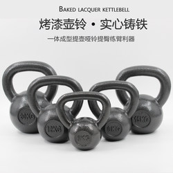 Painted Kettlebell for Wrist Strength Training 6 8 10kg 16kg Cast Iron Competitive Fitness Training Weightlifting Arm Muscle Training