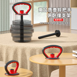 Adjustable Kettlebell Home Indoor Fitness Equipment Student Dumbbell Push-Up Stand Upgraded Handle Accessories Grip