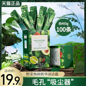 Mengxi Blue Wild Cereal Deep Clean Cream Cream flagship store Face Massage Ointment Cleaning Pore Beauty Salons for Genuine