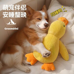 
Dog toy self-pleasure and boredom relief artifact to sleep with the little yellow duck, teeth grinding and bite-resistant plush toy cat toy charging duck