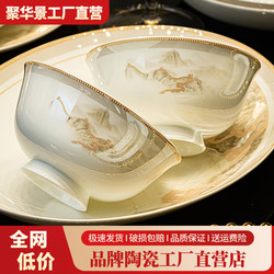Jingdezhen Ceramic Bowl for Home Use 2026 New Model Tall Bowl Bone China Rice Bowl Dish Plate Bowl and Plate Set Tableware