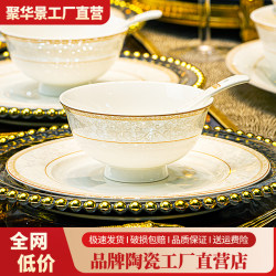 Jingdezhen Ceramic Bowls for Home Use 2026 New Model High-Value Bowl and Plate Set, Beautiful Tall Rice Bowls, Tableware, Bowls, Plates, and Chopsticks