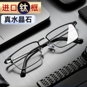 
Crystal reading glasses Crystal stone old man glasses imported titanium frame high definition Donghai fashion stone lens high-end authentic