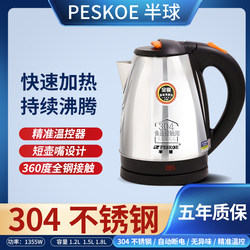 Hemispherical Long-Spout Kettle, 304 Stainless Steel Electric Kettle, Automatic Shut-Off, Integrated, Suitable for Dormitory, Home, and Hotel Use