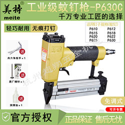 Meite P630C Mosquito Nail Gun P630 Fully Automatic Adjustable Pneumatic Nail Gun 12-30mm Headless Mosquito Nail Gun