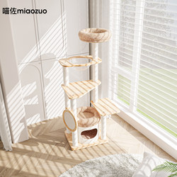Meowzo Solid Wood Cat Climbing Frame, Cat House, Cat Tree, Integrated Solid Wood Post, Cat Stand, Rubber Wood Cat Tower, Cat Toys 190229