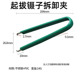 Pliers for Removing and Installing Automotive Fuses