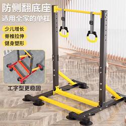 Single bar household indoor pull-up device without punching floor-standing ring children's stretching hanging rod home fitness equipment