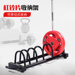 Fangwei Barbell Rack For Home Commercial Aoban Barbell Storage Rack Movable Fitness Barbell Storage Rack Car
