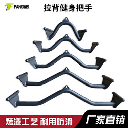 High Pull-Down Fitness Training Back Pull Handle, Gantry Rack Accessory, Rowing Machine, Fly Bird, Low Pull, Cross-Grip Back Training Tool