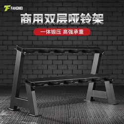 Dumbbell Storage Rack for Home Use, Double-Layer Gym Vertical Rack for 6 Pairs or 10 Pairs of Dumbbells, Professional Commercial Equipment