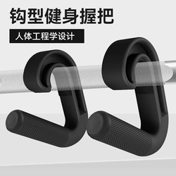 Pull-Up Bar Hook Type Fitness Handle Multi-Functional Grip Handle Deadlift Rowing Fitness Equipment Accessories